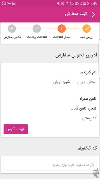 شاپ کیس - عکس برنامه موبایلی اندروید