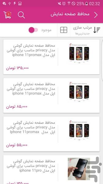 شاپ کیس - عکس برنامه موبایلی اندروید