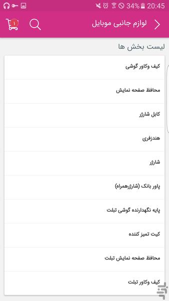 شاپ کیس - عکس برنامه موبایلی اندروید