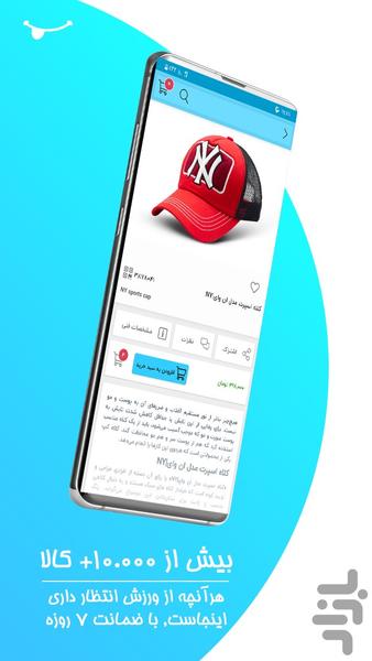 اسپرت مایکت - عکس برنامه موبایلی اندروید