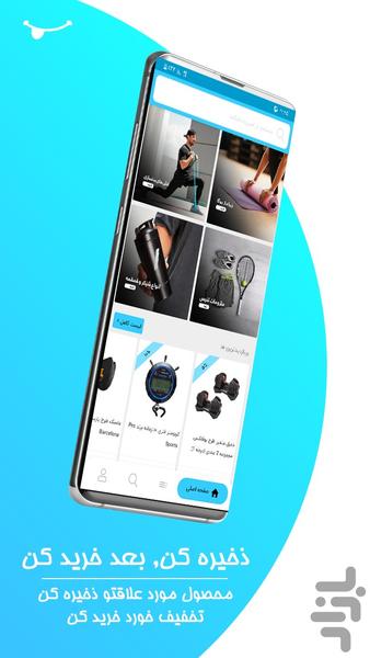 اسپرت مایکت - عکس برنامه موبایلی اندروید