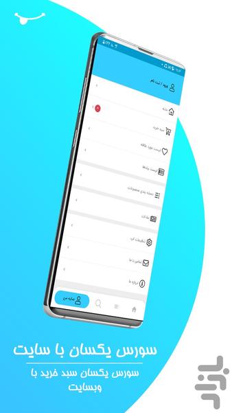 اسپرت مایکت - عکس برنامه موبایلی اندروید