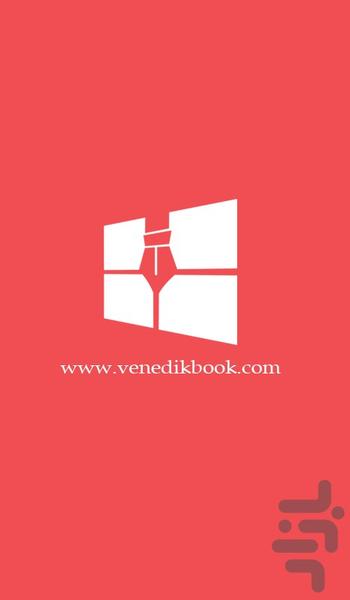VenedikBook - Image screenshot of android app
