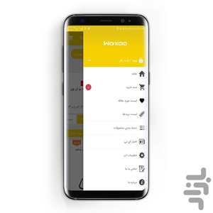 وارکالا - عکس برنامه موبایلی اندروید