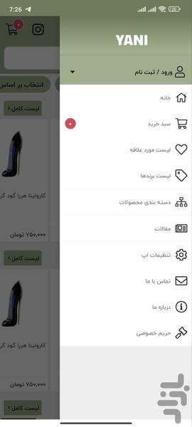 عطریانی - عکس برنامه موبایلی اندروید