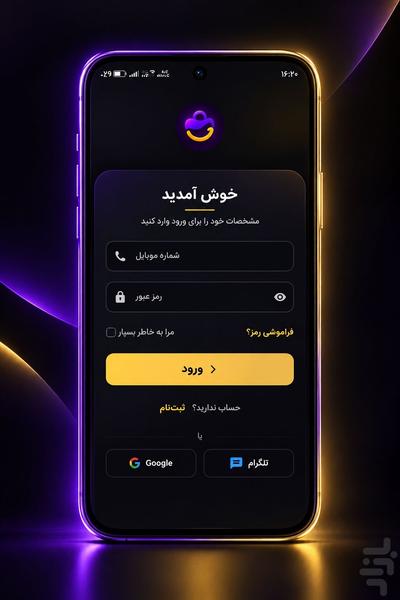 شاپگرام - عکس برنامه موبایلی اندروید