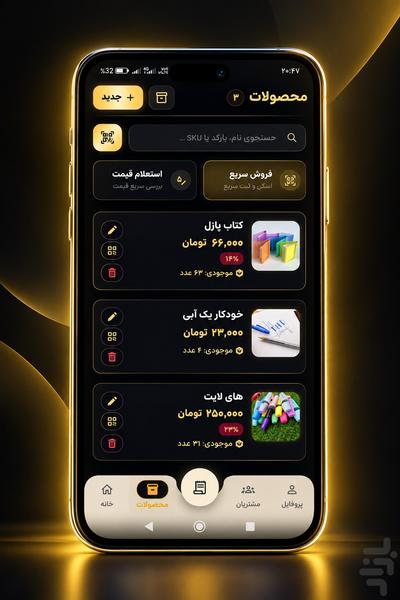 شاپگرام - عکس برنامه موبایلی اندروید
