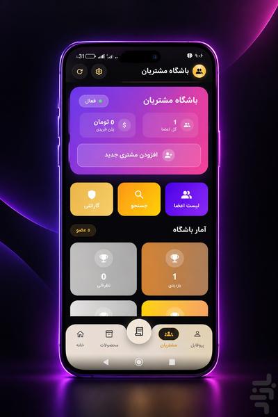 شاپگرام - عکس برنامه موبایلی اندروید