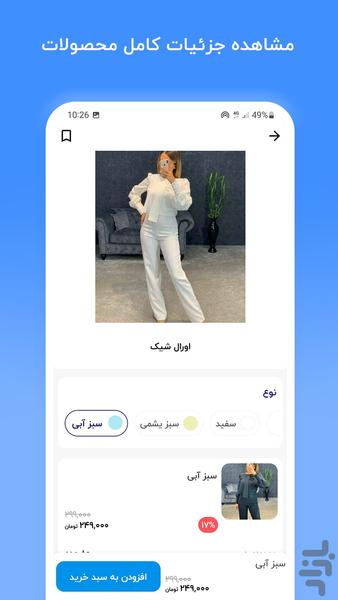 شاپیناپ | خرید و ثبت سفارش (مشتریان) - عکس برنامه موبایلی اندروید