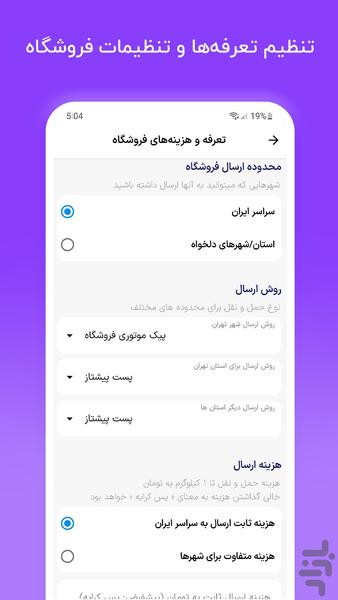 Shopinapp | online shop managment - Image screenshot of android app