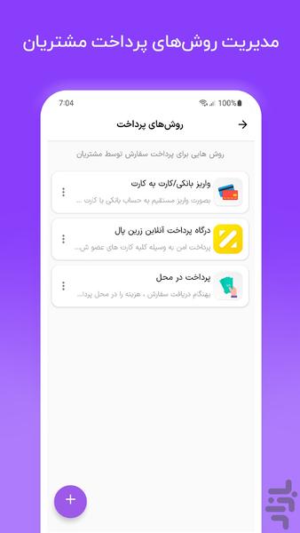 Shopinapp | online shop managment - Image screenshot of android app