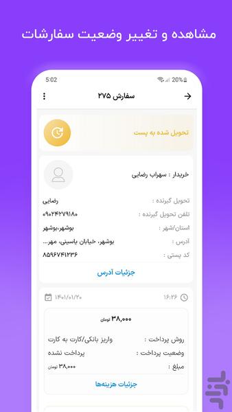 Shopinapp | online shop managment - Image screenshot of android app