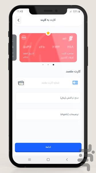 شاپ-عوارض جاده ای-استعلام خلافی - عکس برنامه موبایلی اندروید