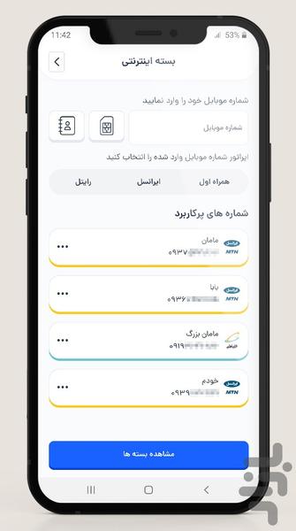 شاپ-عوارض جاده ای-استعلام خلافی - عکس برنامه موبایلی اندروید