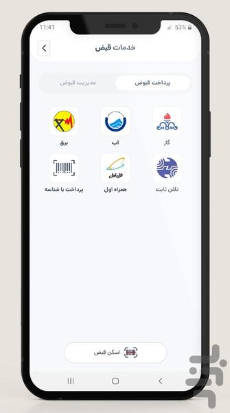 شاپ-عوارض جاده ای-استعلام خلافی - عکس برنامه موبایلی اندروید
