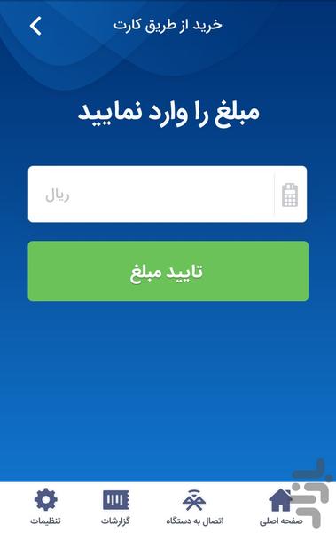 شاپ پی | shopp pay - عکس برنامه موبایلی اندروید