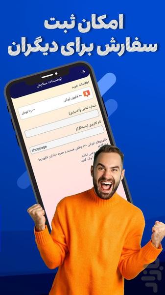 فالوور بگیر (خرید فالوور خرید لایک) - عکس برنامه موبایلی اندروید