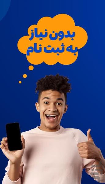 فالوور بگیر (خرید فالوور خرید لایک) - عکس برنامه موبایلی اندروید