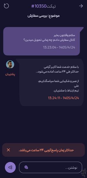 کانال بگیر | خرید کانال، پیج، گروه - عکس برنامه موبایلی اندروید