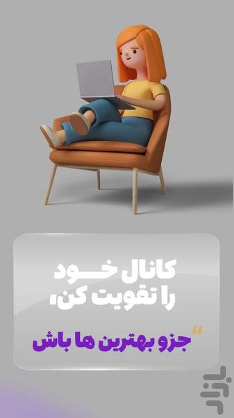 کانال بگیر روبیکا - عکس برنامه موبایلی اندروید