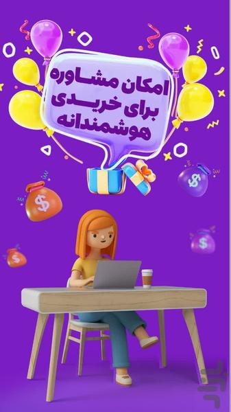 کانال بگیر روبیکا - عکس برنامه موبایلی اندروید