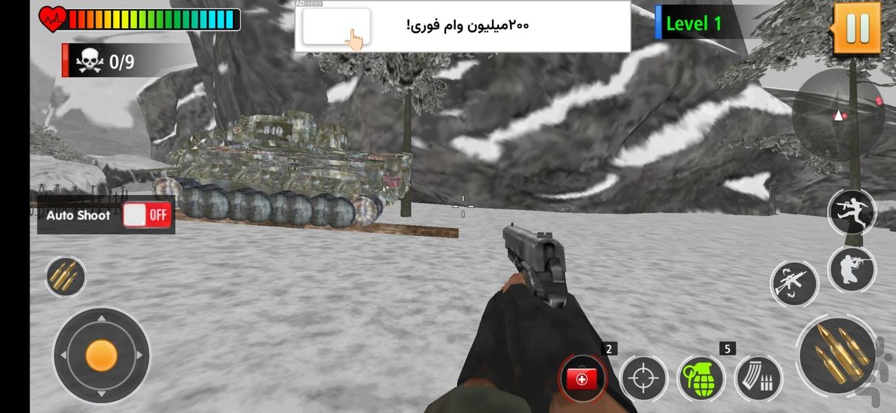 بازی تفنگ بازی در شهر - عکس برنامه موبایلی اندروید