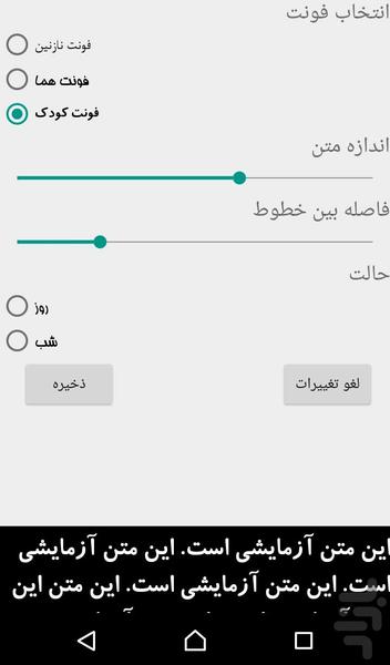 ramadan duas - Image screenshot of android app