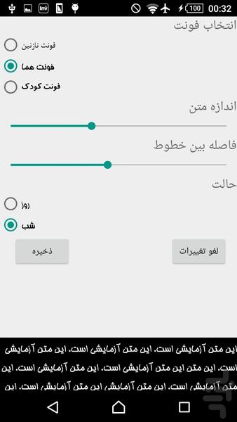 غذاهای رژیمی - Image screenshot of android app