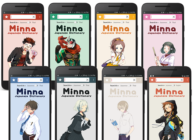 Minna Japanese dictionary - عکس برنامه موبایلی اندروید