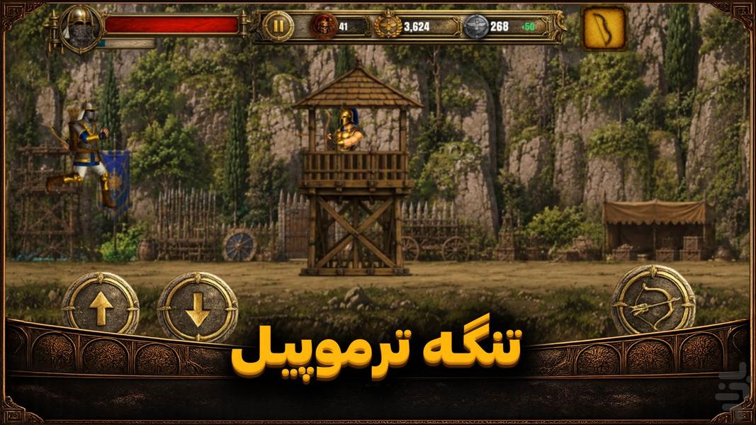 مسیر شاهان ۱ : فتح آتن - عکس بازی موبایلی اندروید