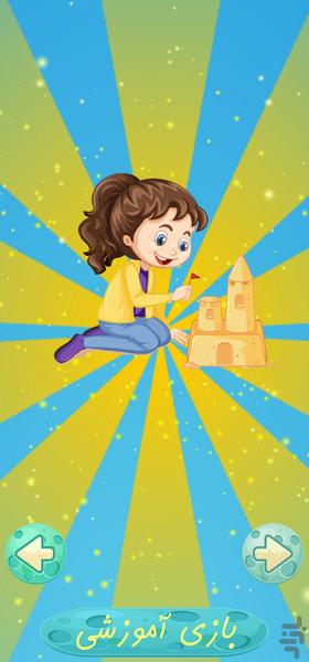 سرزمین رویایی ۲ (واقعیت افزوده) - عکس برنامه موبایلی اندروید