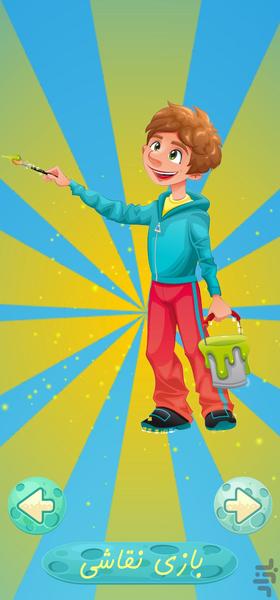 سرزمین رویایی ۲ (واقعیت افزوده) - عکس برنامه موبایلی اندروید