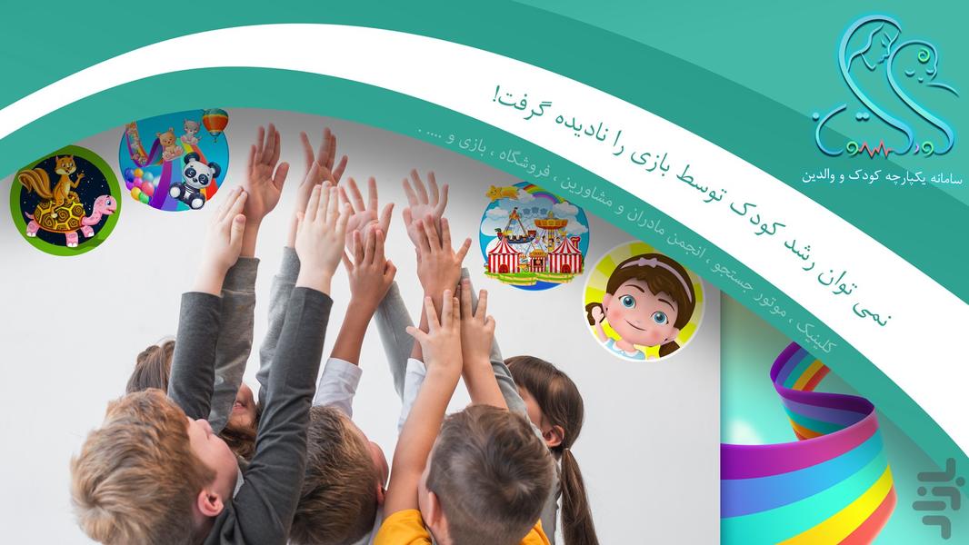 عروسک من لی لی (کودکستون) - Gameplay image of android game