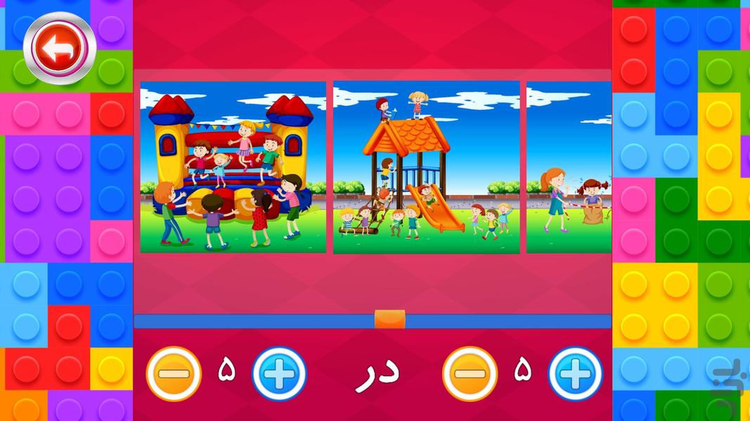 پازلیش | پازل جذاب کودکانه - Gameplay image of android game