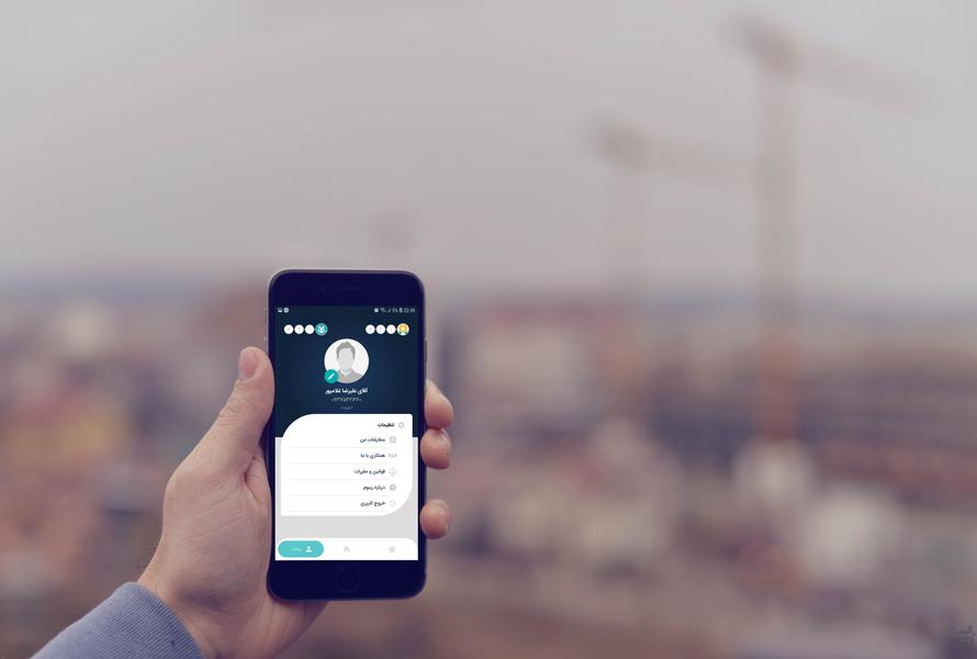 ریبوم خدمات ساختمانی در اهواز - Image screenshot of android app