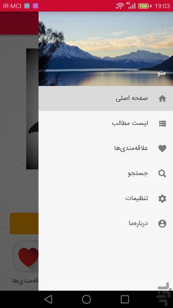 راهنمای جامع مغالطه - عکس برنامه موبایلی اندروید