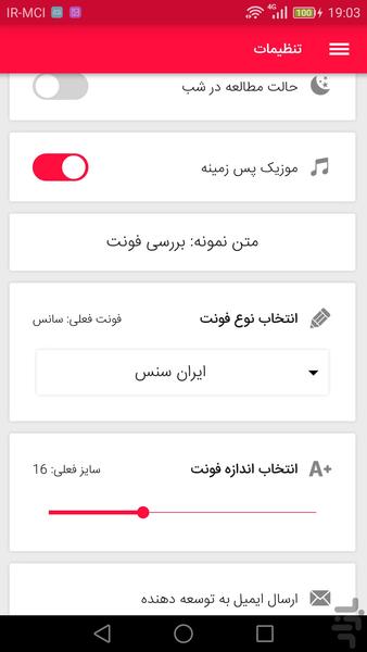 راهنمای جامع مغالطه - عکس برنامه موبایلی اندروید
