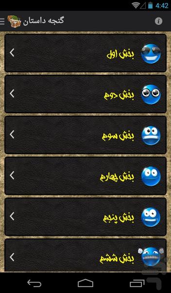 Ganjeye Dastan - Image screenshot of android app