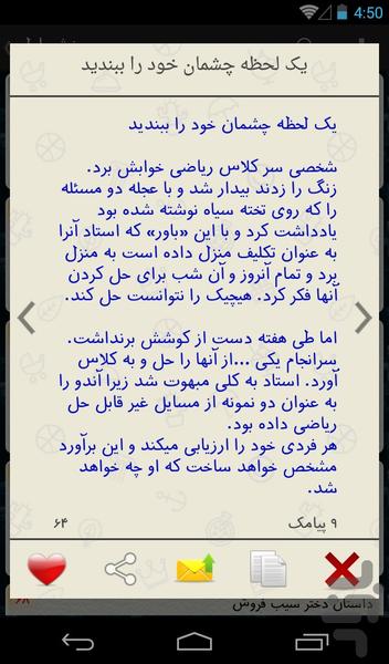 گنجه ی داستان + ویجت - عکس برنامه موبایلی اندروید