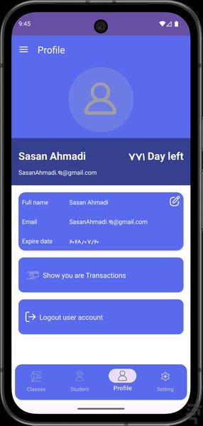 حضور و غیاب - عکس برنامه موبایلی اندروید