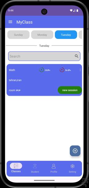 حضور و غیاب - عکس برنامه موبایلی اندروید