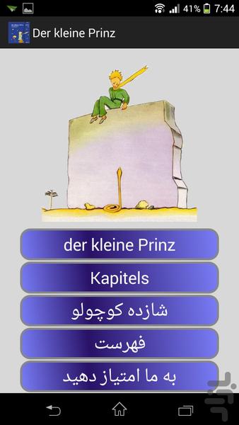 Der klein Prinz - Image screenshot of android app