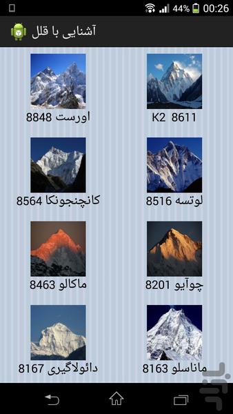 Himalaya - عکس برنامه موبایلی اندروید