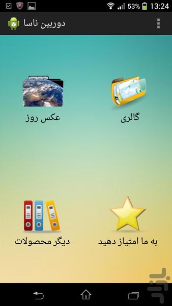 NasaImage - Image screenshot of android app
