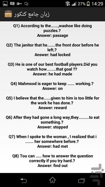 زبان انگلیسی جامع کنکور - عکس برنامه موبایلی اندروید