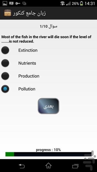 زبان انگلیسی جامع کنکور - عکس برنامه موبایلی اندروید