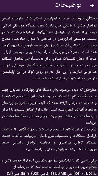 دستان تیونر - عکس برنامه موبایلی اندروید