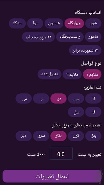 دستان تیونر - عکس برنامه موبایلی اندروید