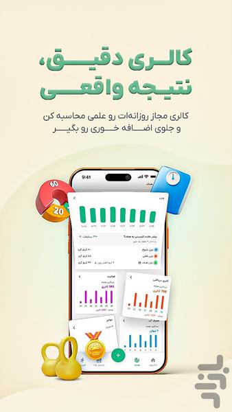 بروکلی - کالری شمار و رژیم غذایی - عکس برنامه موبایلی اندروید