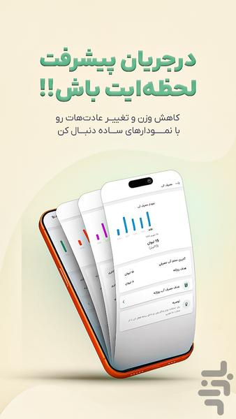 بروکلی - کالری شمار و رژیم غذایی - عکس برنامه موبایلی اندروید